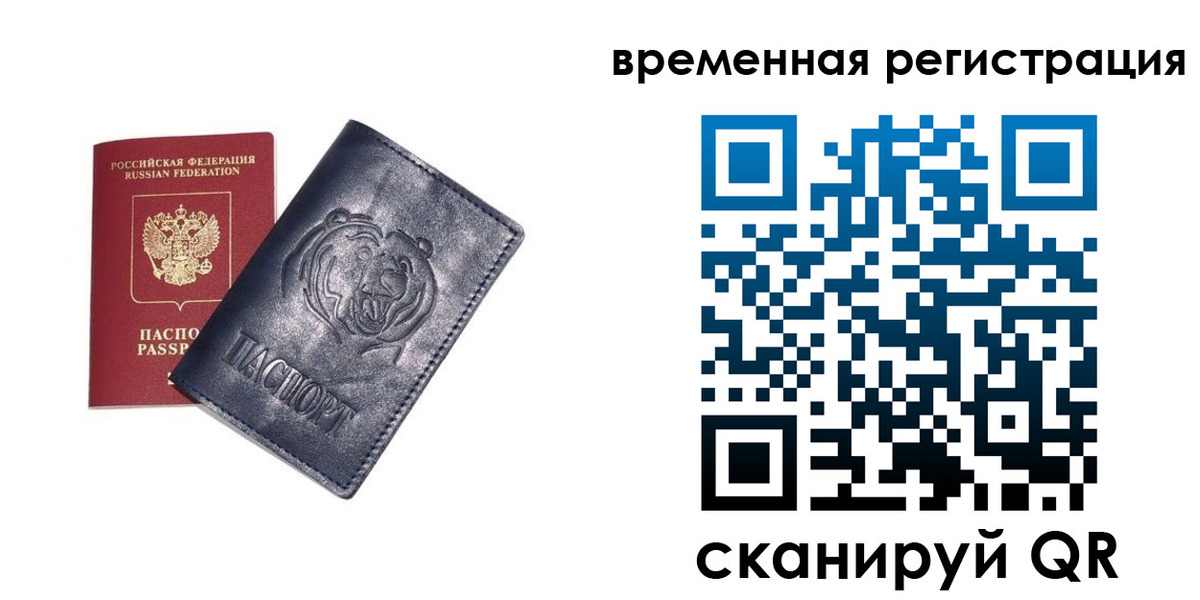 прописка для военкомата в Кыштыме