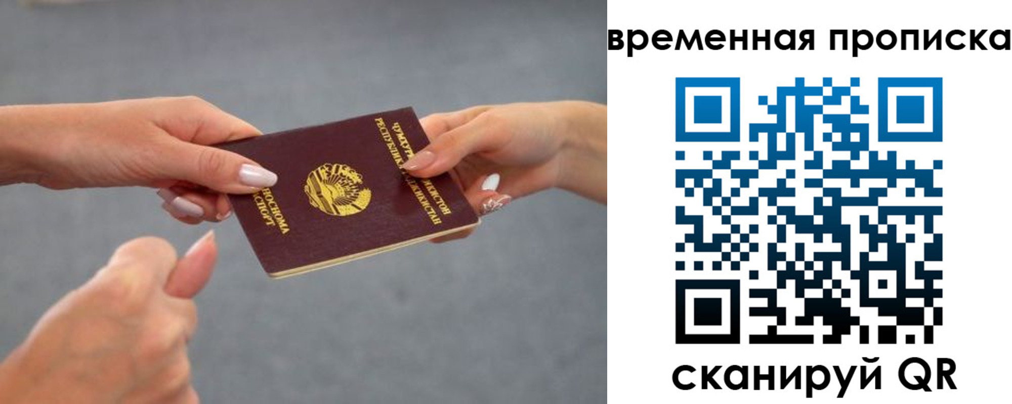 временная регистрация в Кыштыме