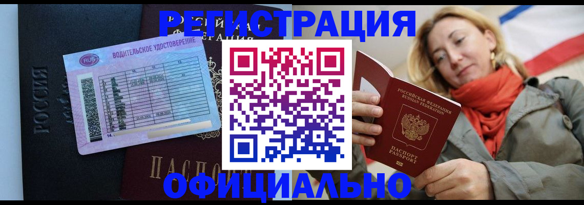 прописка для школы в Кыштыме